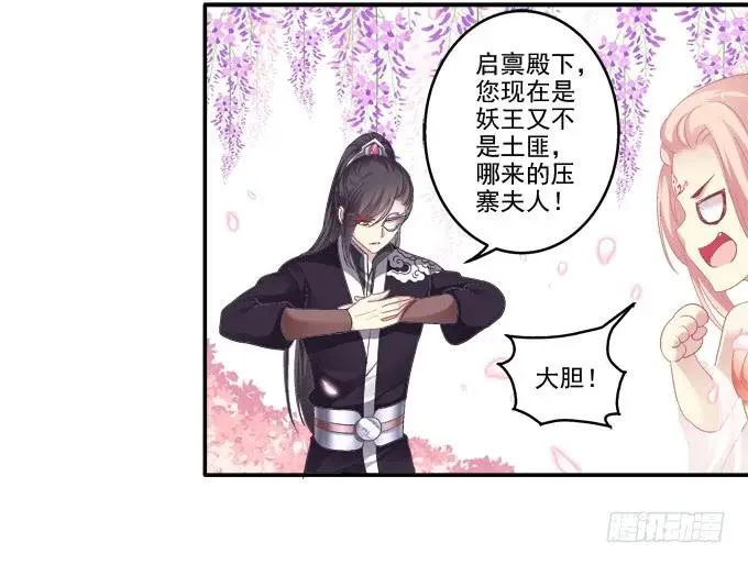 谁非礼谁 第15页