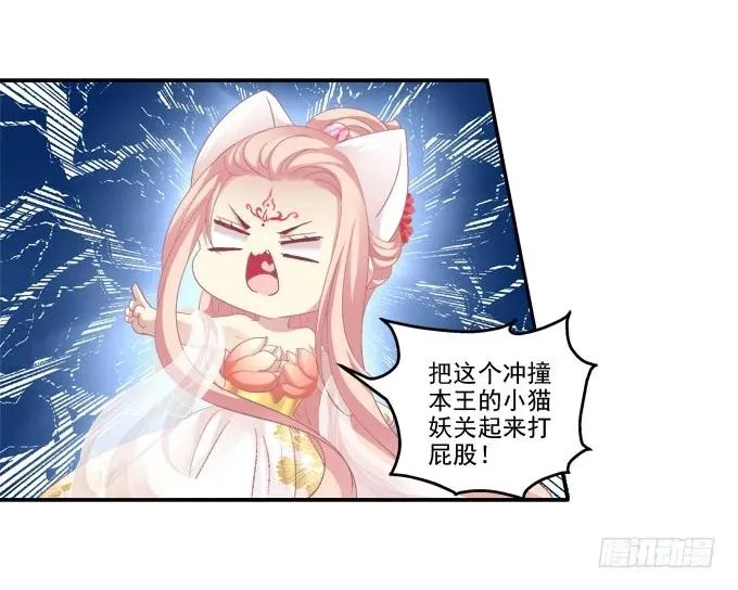 谁非礼谁 第16页