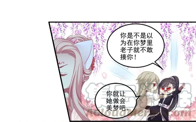 谁非礼谁 第17页