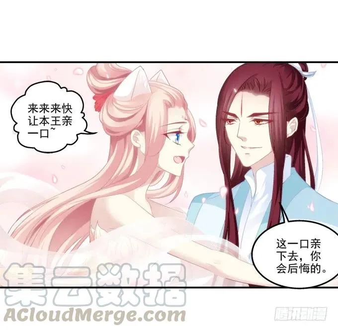 谁非礼谁 第21页