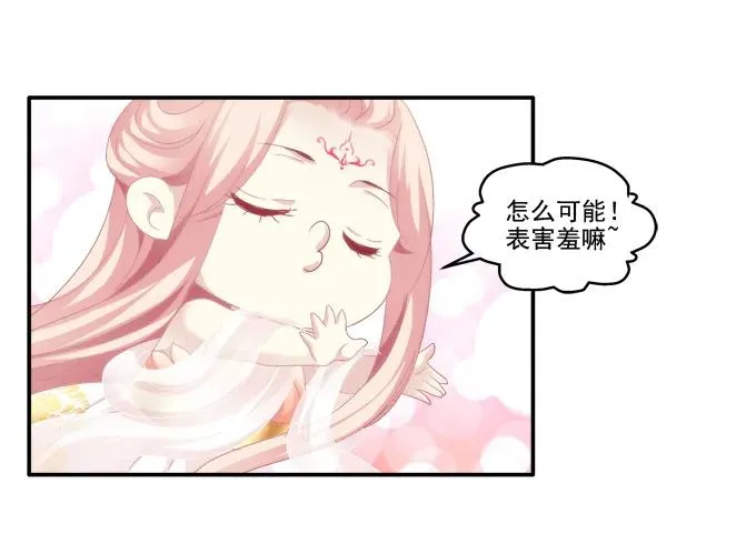 谁非礼谁 第22页