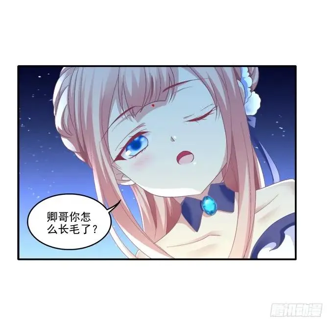 谁非礼谁 第24页