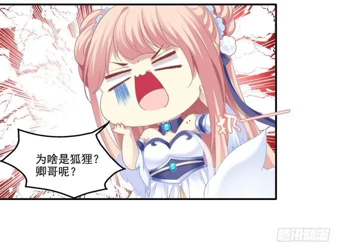 谁非礼谁 第26页