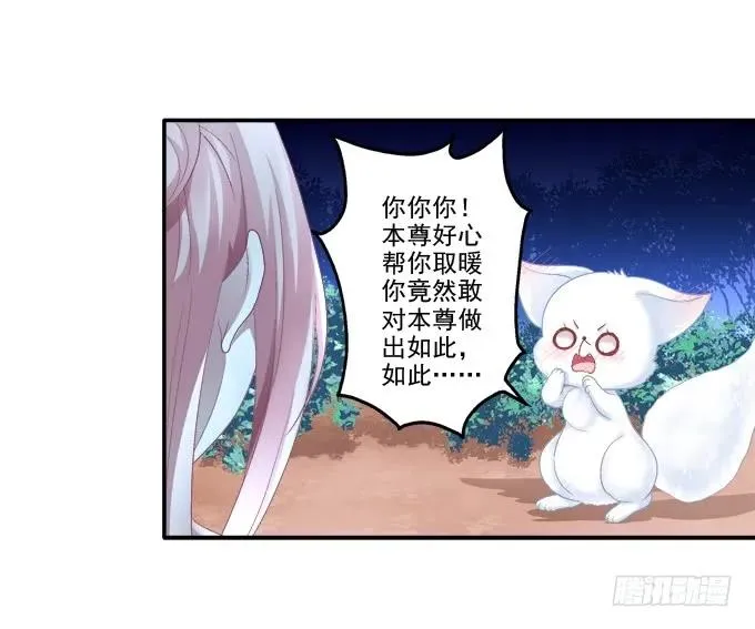 谁非礼谁 第28页
