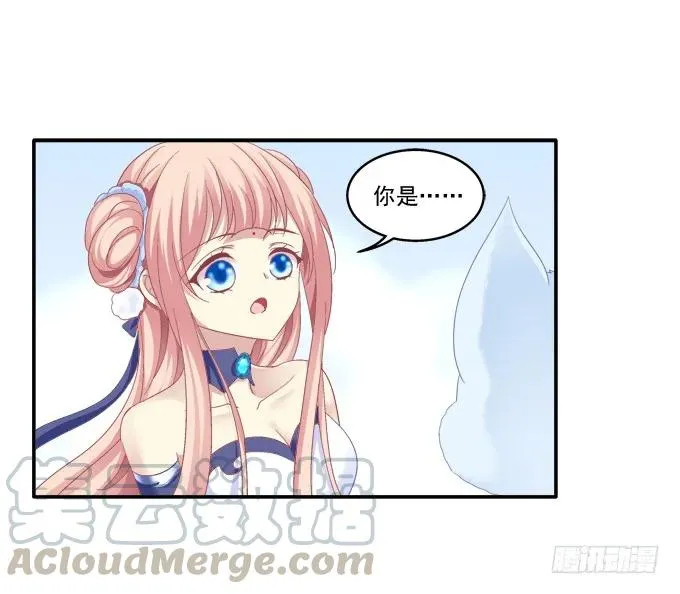 谁非礼谁 第29页