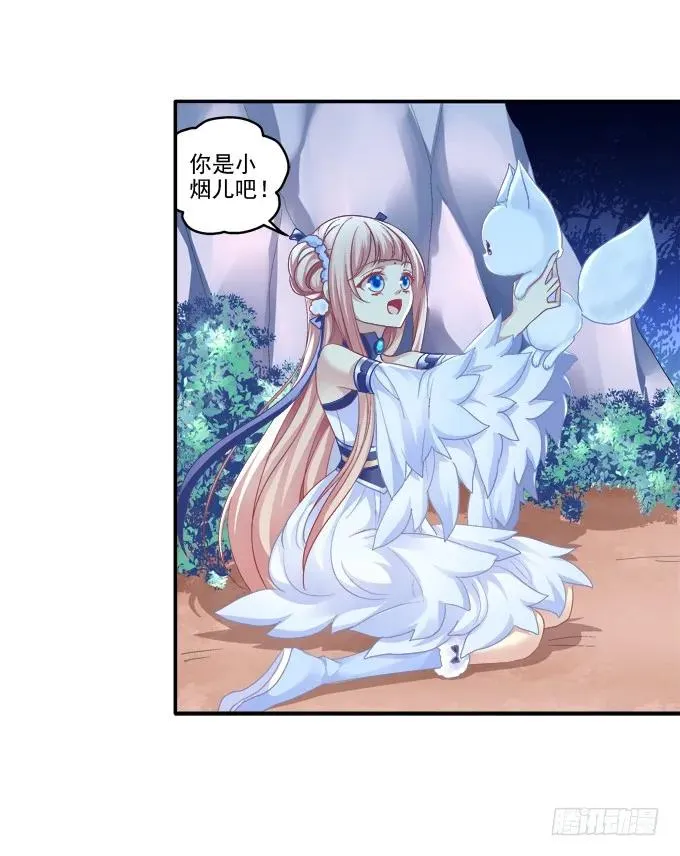 谁非礼谁 第30页