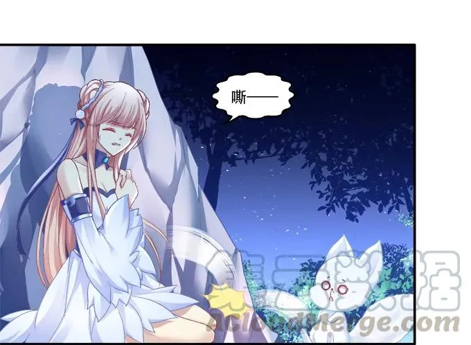 谁非礼谁 第33页