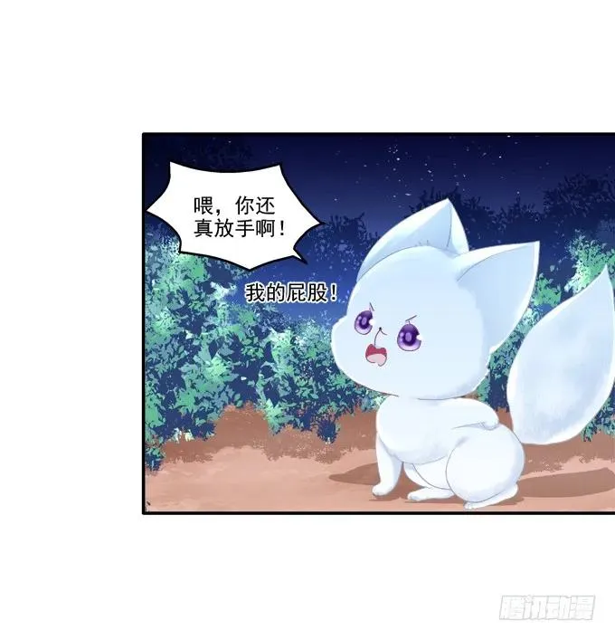 谁非礼谁 第34页