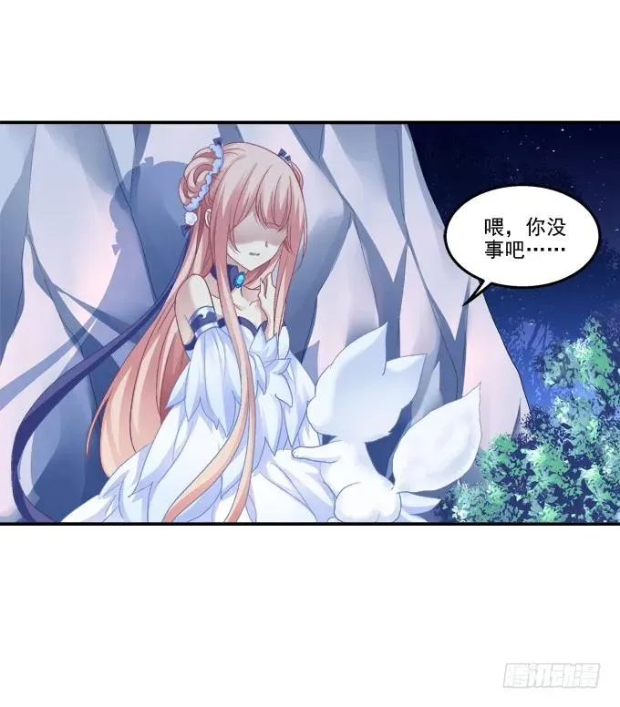 谁非礼谁 第35页