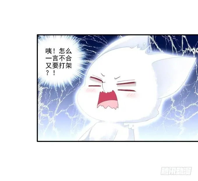 谁非礼谁 第38页