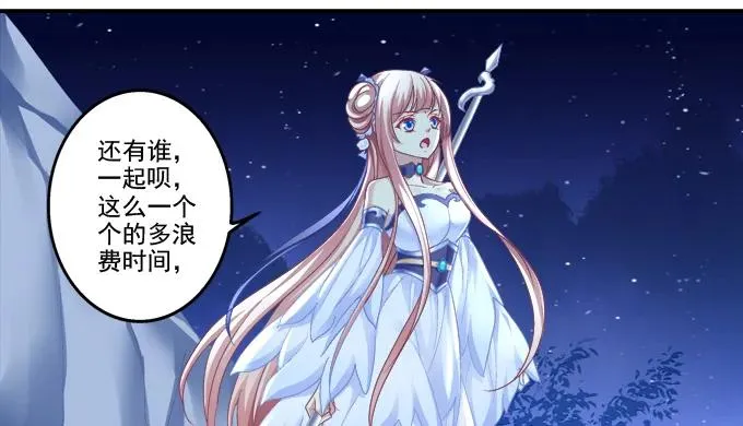 谁非礼谁 第43页
