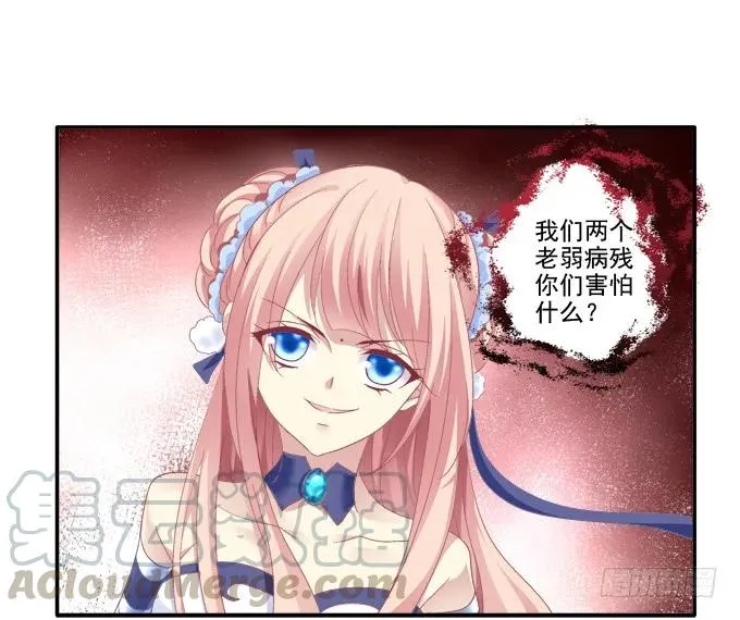 谁非礼谁 第45页