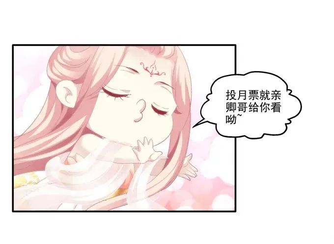 谁非礼谁 第51页
