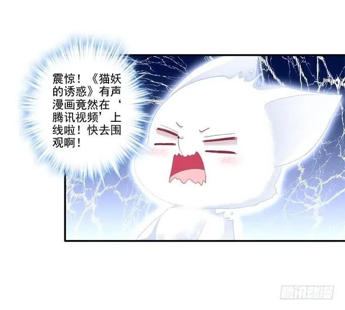 谁非礼谁 第52页