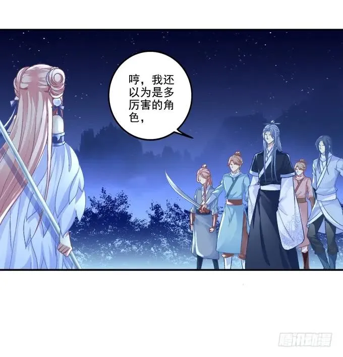 英狐救喵？ 第4页