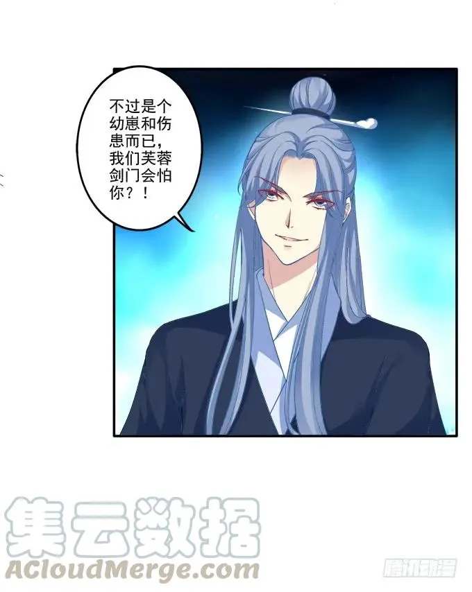 英狐救喵？ 第5页