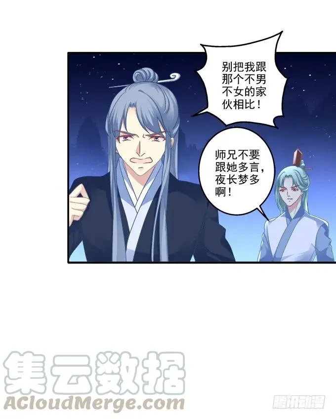英狐救喵？ 第9页