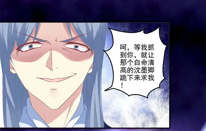 英狐救喵？ 第11页