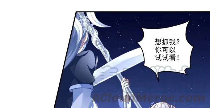 英狐救喵？ 第17页