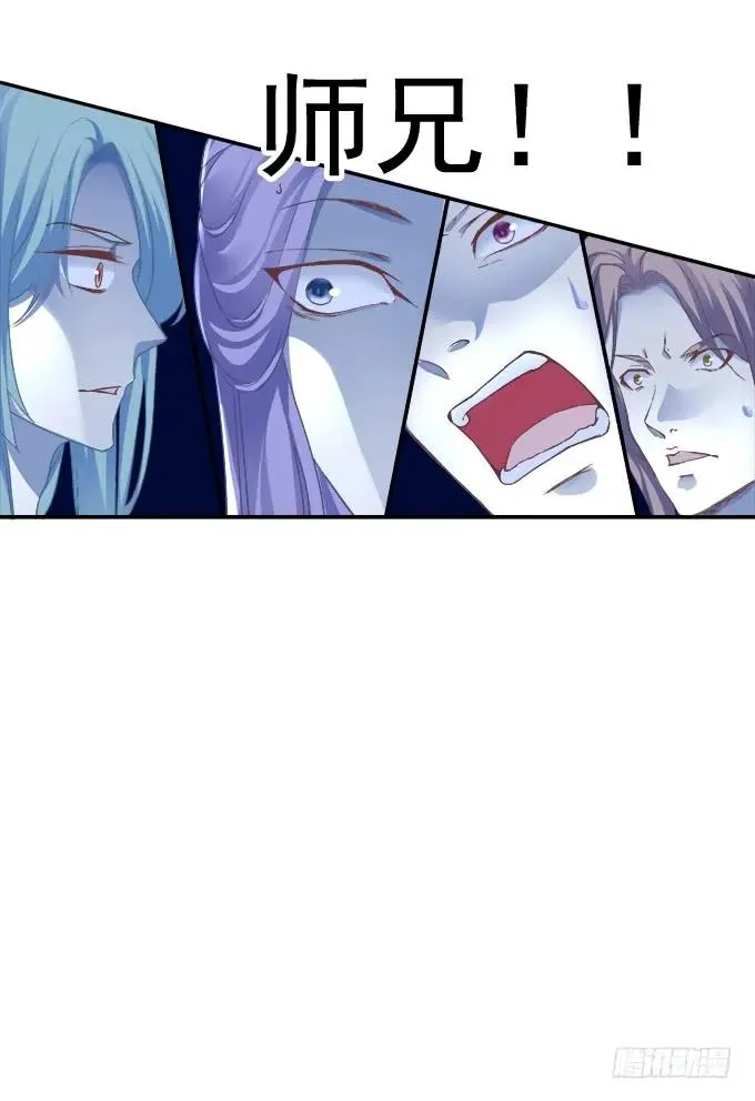 英狐救喵？ 第23页