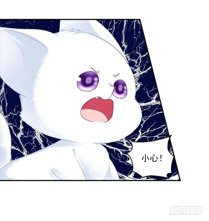 英狐救喵？ 第32页