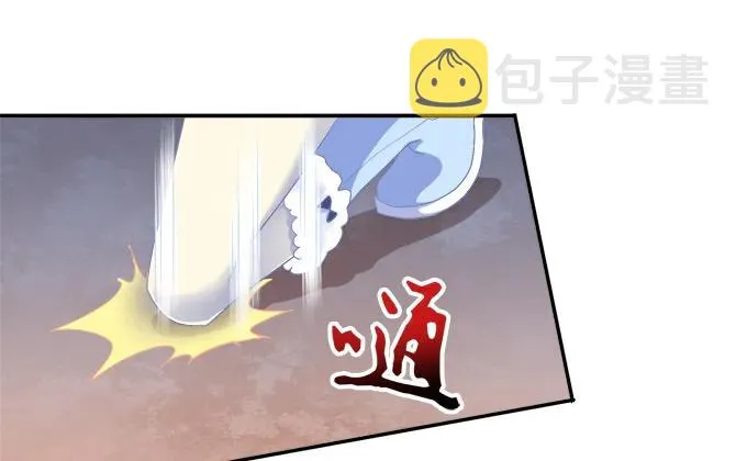 英狐救喵？ 第36页