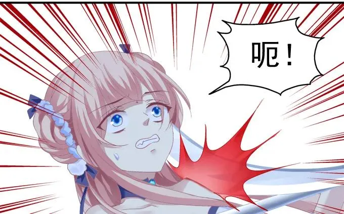 英狐救喵？ 第38页
