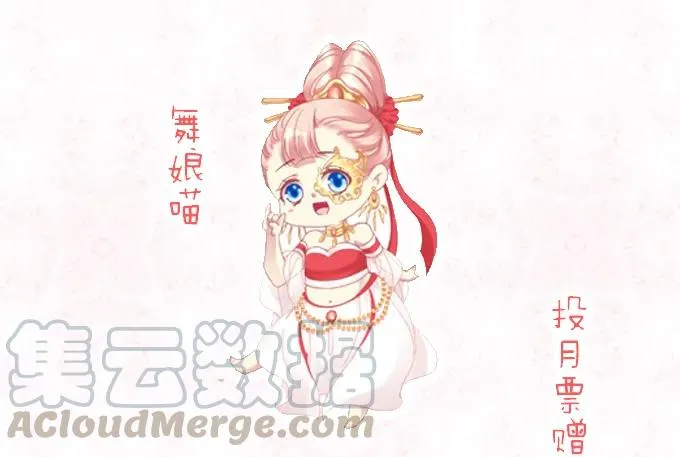 英狐救喵？ 第45页