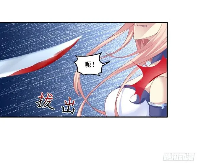 狐的守护 第4页