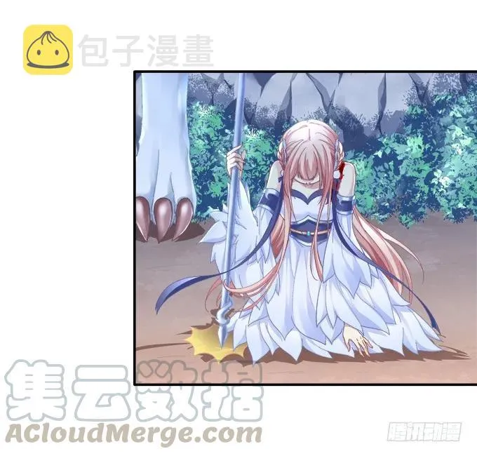 狐的守护 第5页