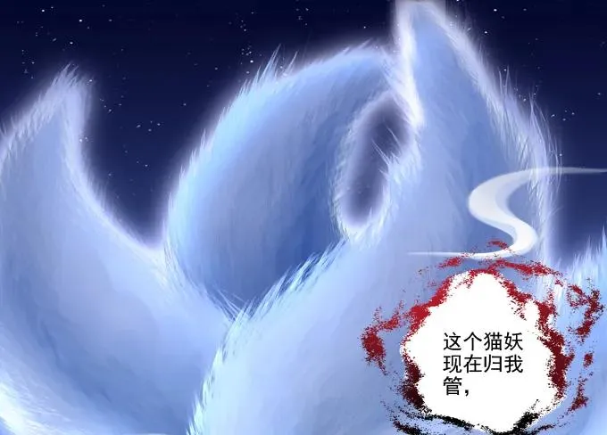 狐的守护 第7页