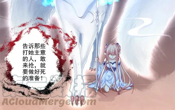 狐的守护 第9页
