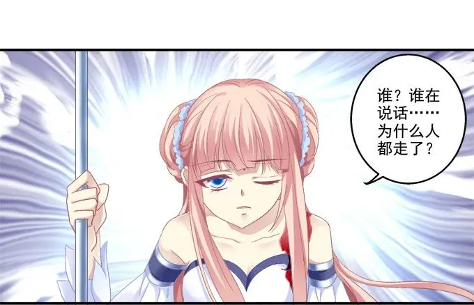 狐的守护 第12页