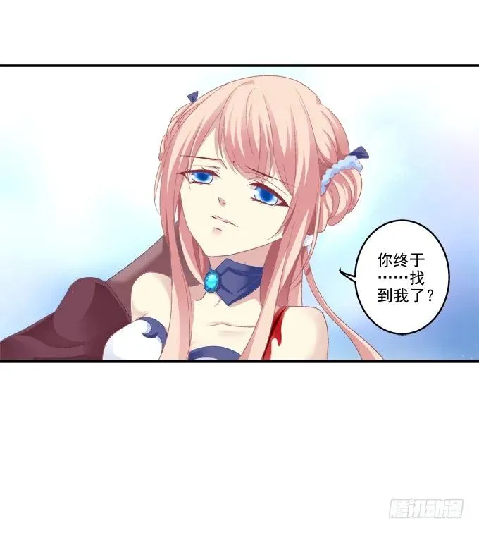 狐的守护 第16页