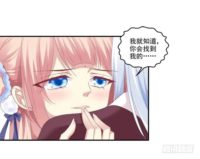 狐的守护 第19页