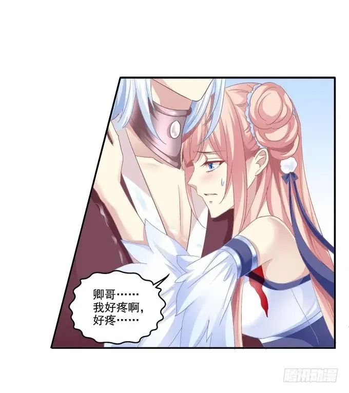 狐的守护 第23页