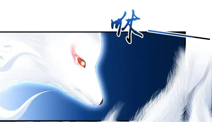 狐的守护 第36页