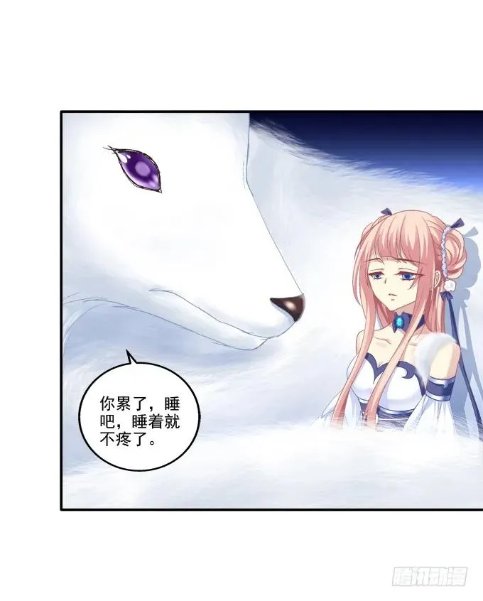 狐的守护 第39页