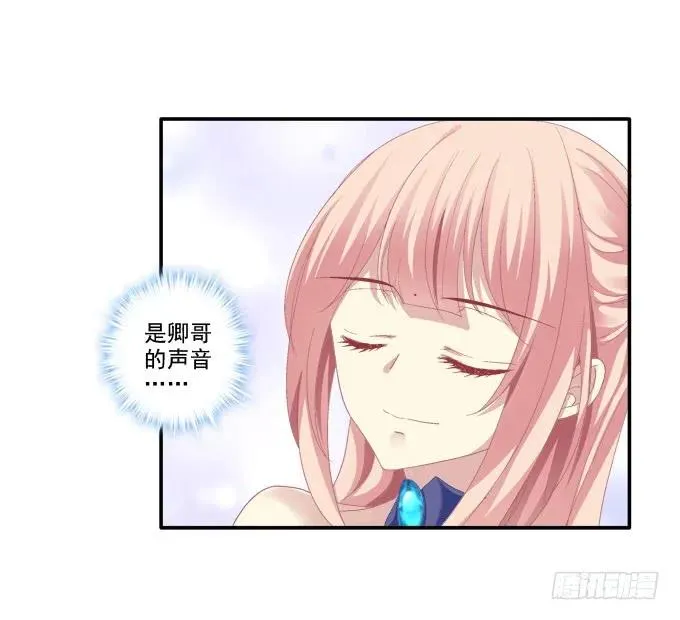 狐的守护 第40页
