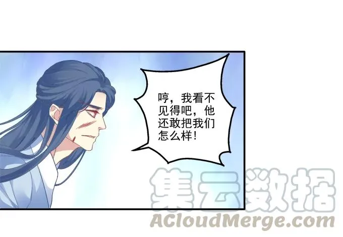 狐的守护 第45页