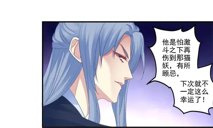 狐的守护 第46页