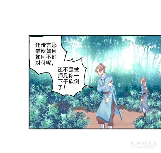 狐的守护 第47页