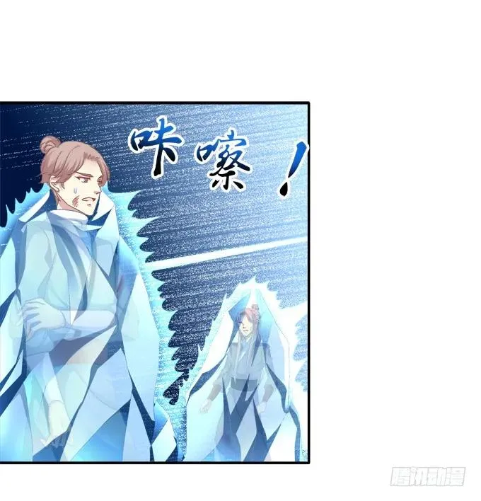 狐的守护 第50页