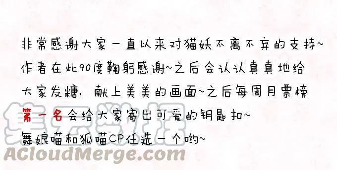 狐的守护 第53页