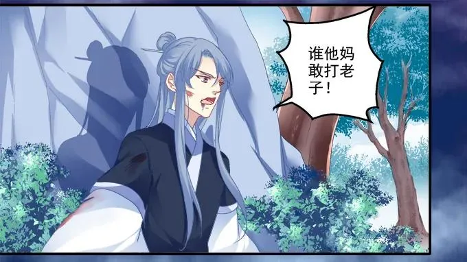 朱雀之乱 第4页