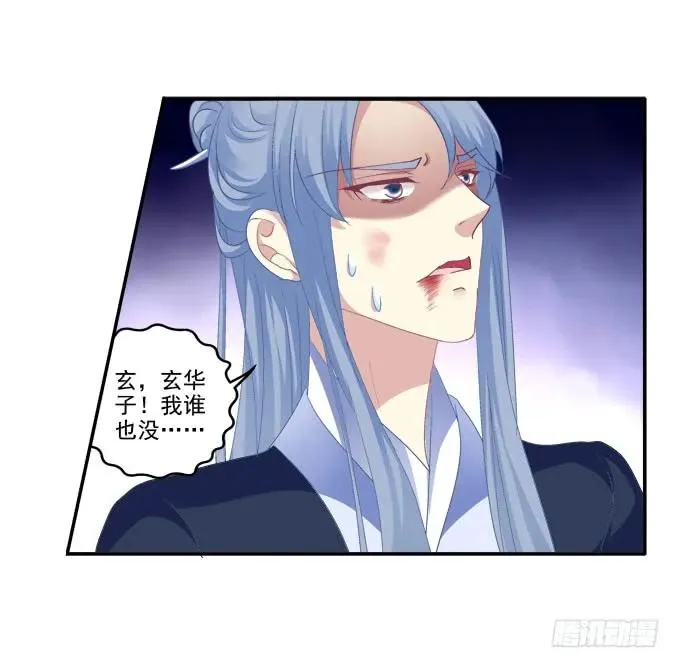 朱雀之乱 第7页