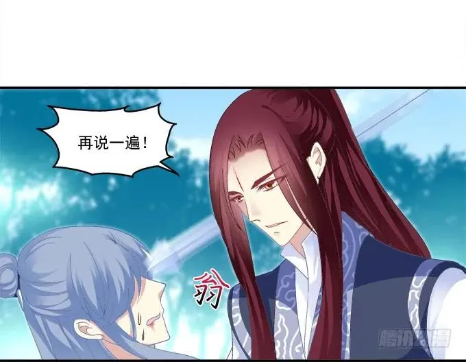 朱雀之乱 第11页