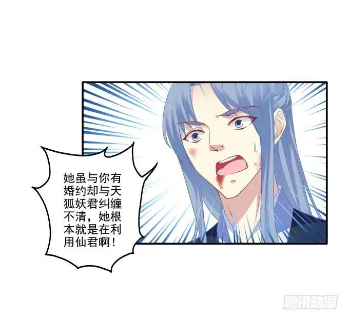 朱雀之乱 第15页