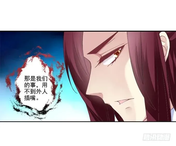 朱雀之乱 第16页