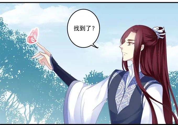 朱雀之乱 第19页